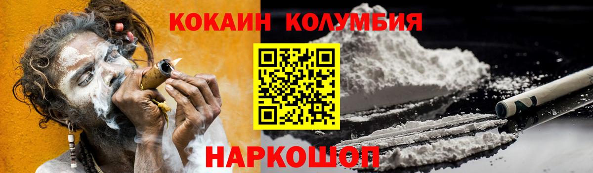 COCAIN Боливия  Вход с VPN  Смоленск  COCAIN  Cocaine 97% 