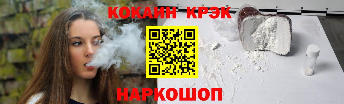 Кокаин 99% Смоленск