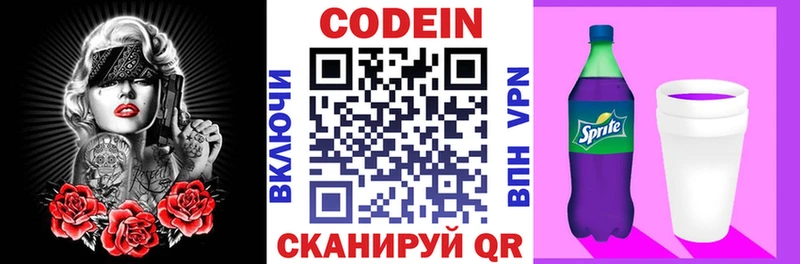 Codein Purple Drank  закладки  Смоленск 