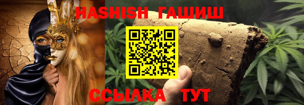 Гашиш убойный Смоленск