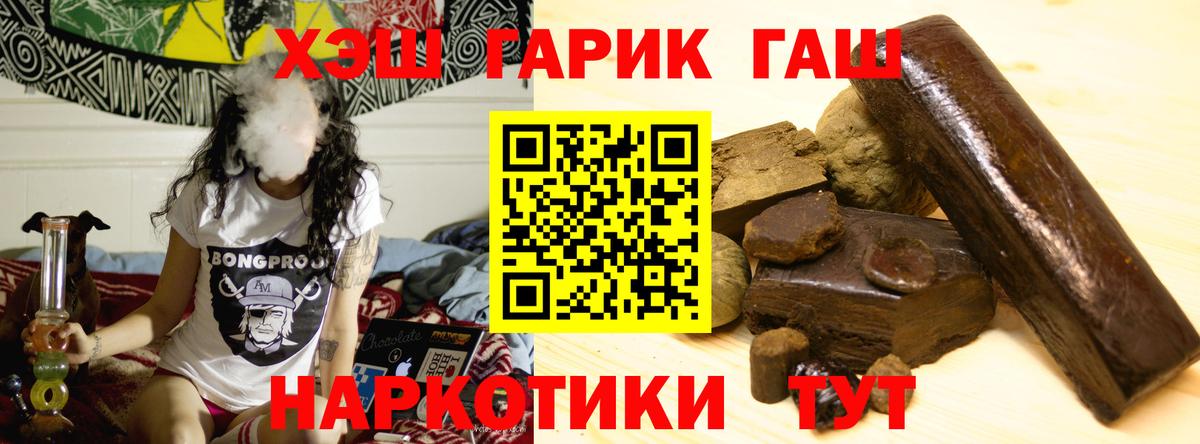 Смоленск  Гашиш Premium  Вход с VPN  Гашиш VHQ 