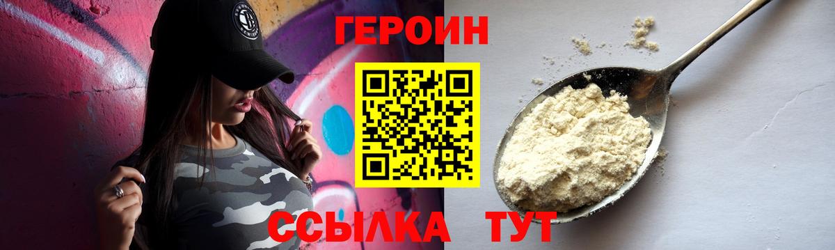 Смоленск  Героин герыч  Вход с VPN 