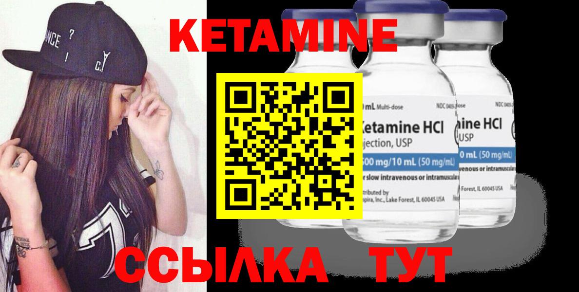 Кетамин VHQ Смоленск