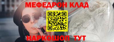 метамфетамин Шебекино