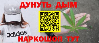 марихуана Шелехов