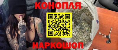 марихуана Шелехов