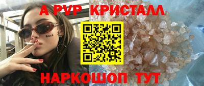 метамфетамин Шебекино