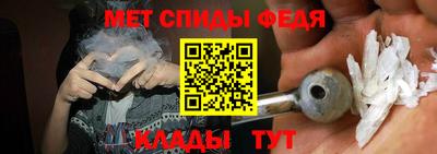 метамфетамин Шебекино