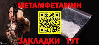 метамфетамин Шебекино