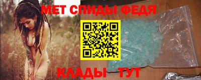 метамфетамин Шебекино
