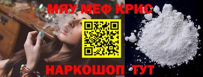 метамфетамин Шебекино