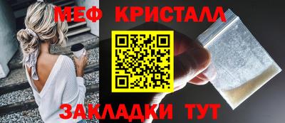 метамфетамин Шебекино