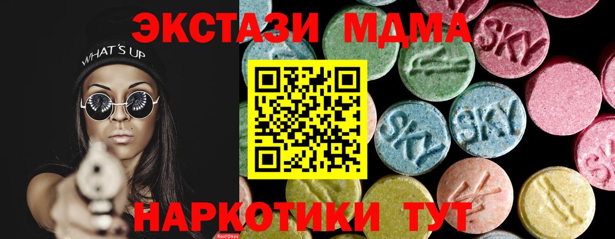 Смоленск  МДМА VHQ  Вход с VPN  MDMA VHQ 