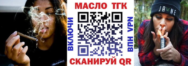 Дистиллят ТГК концентрат  что такое   площадка формула  Смоленск 