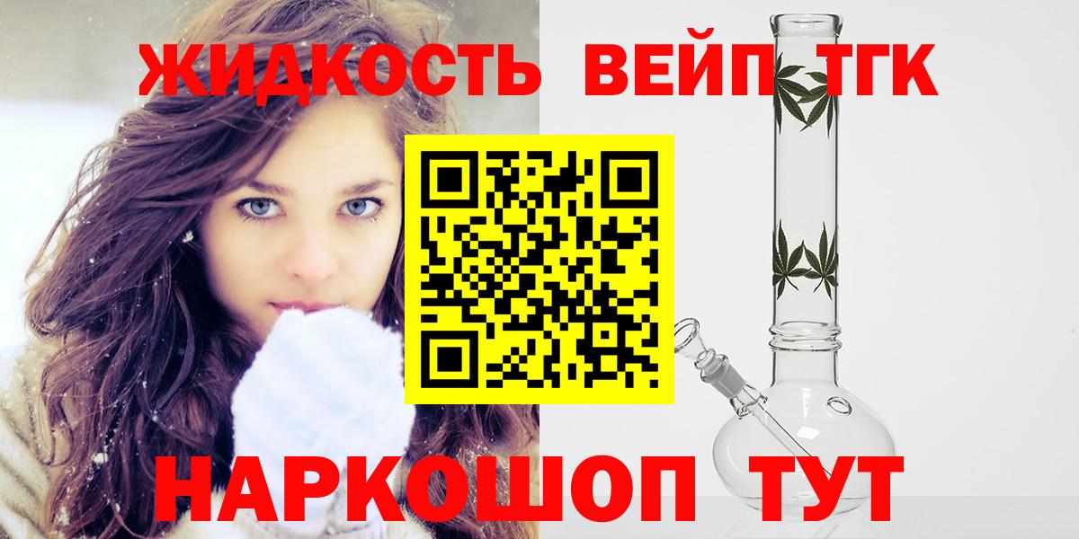 МЕГА онион  Вход с VPN  Смоленск  ТГК вейп с тгк 